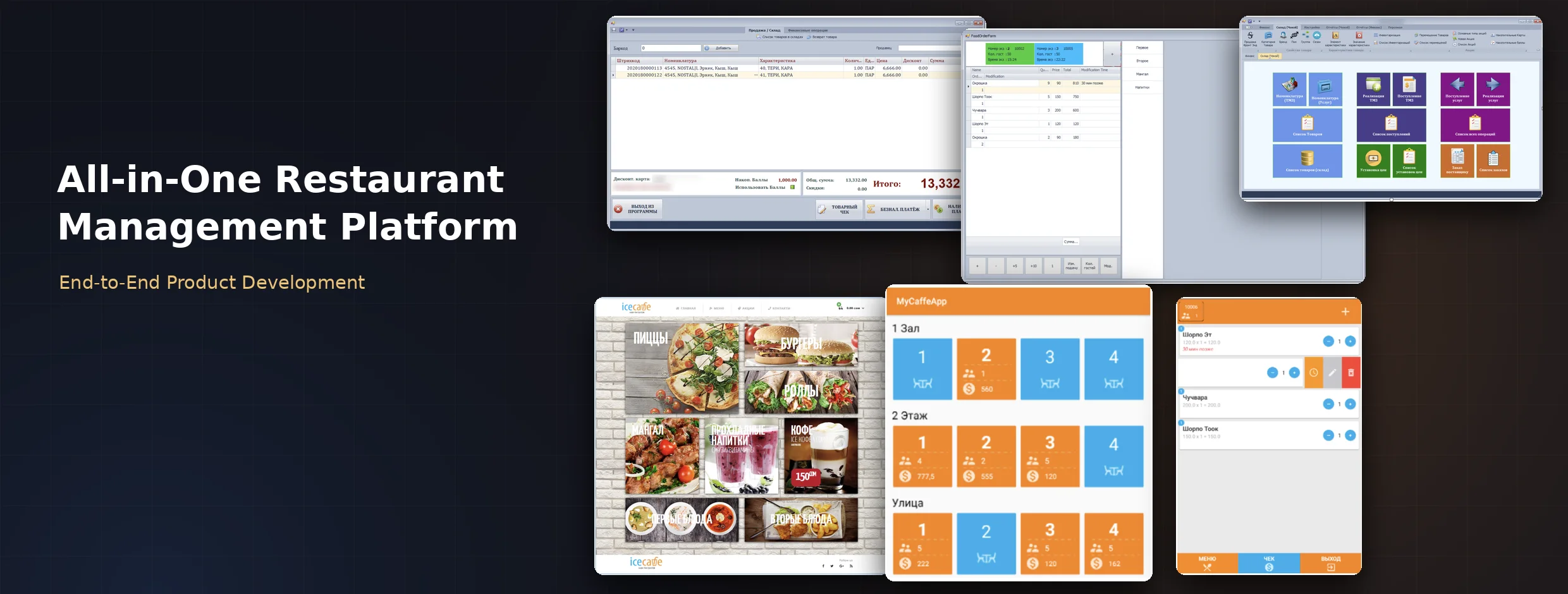 Restaurant ERP — Enterprise Restaurant Management & Accounting System